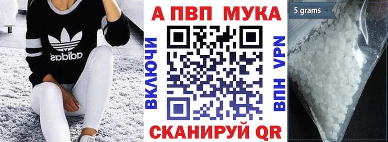 Alpha-PVP мука  даркнет какой сайт  Электроугли  купить  цена 