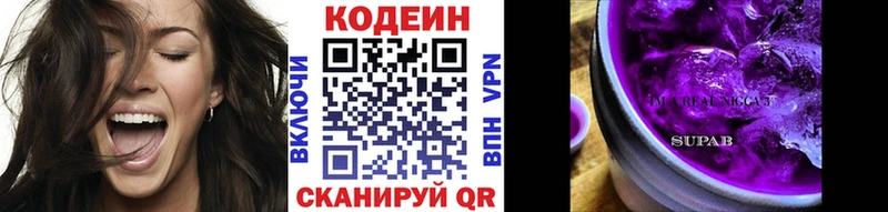 как найти закладки  Электроугли  Кодеиновый сироп Lean напиток Lean (лин) 