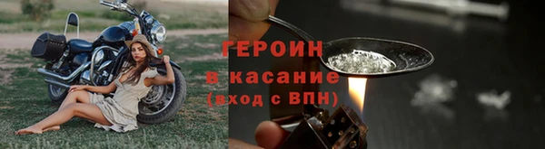 героин Богородицк